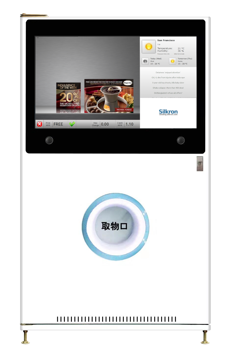 Frozen Vending Machine - 易触 CVM-FD30PC43H