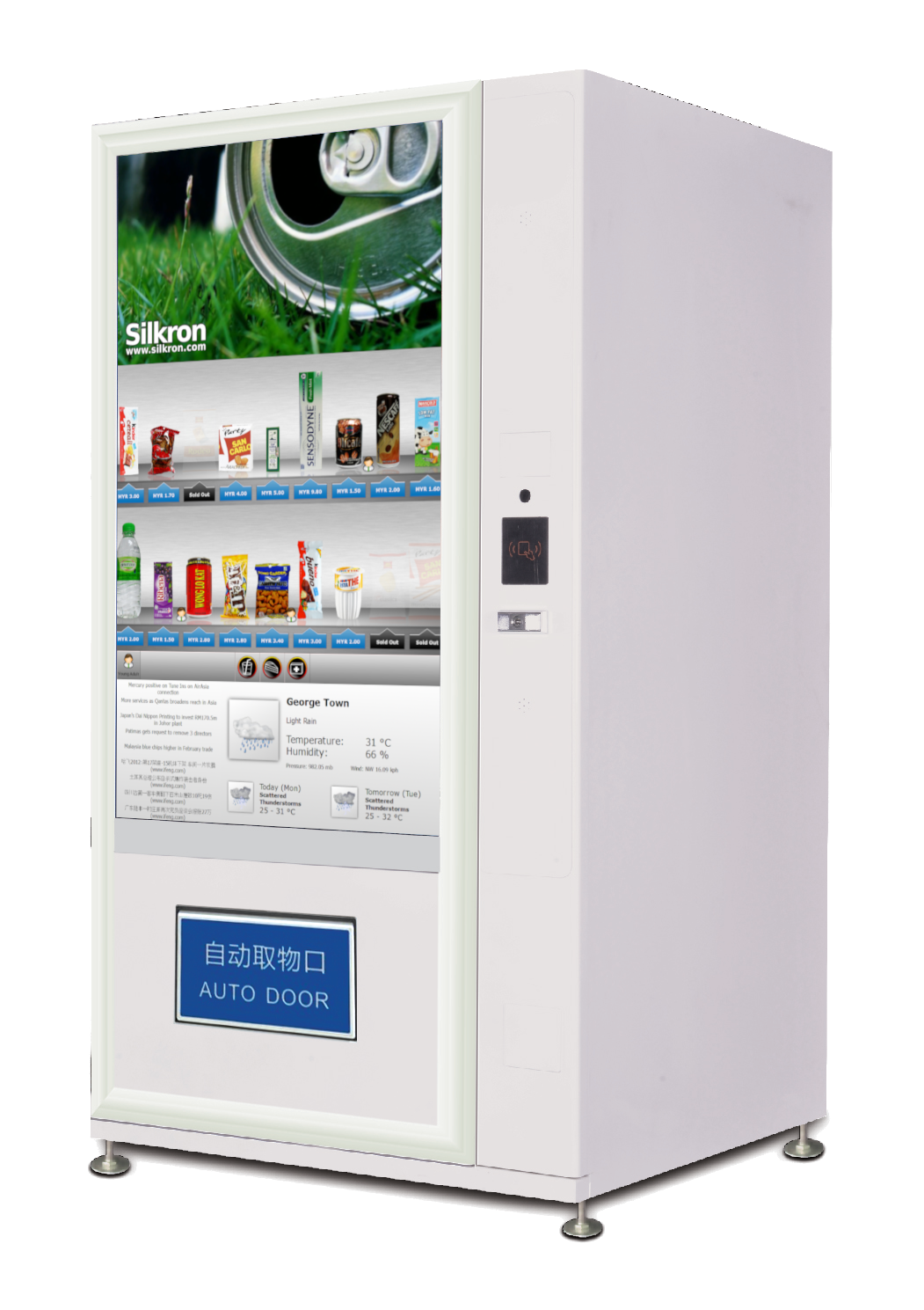 Vending Machine - 雷云峰 PV-511CNR610800SMART-50